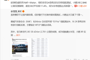 欧洲权威机构24款车横评实测！小鹏X9行驶646公里 续航达成率全场第一