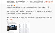 欧洲权威机构24款车横评实测！小鹏X9行驶646公里 续航达成率全场第一