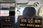 网约车司机车内卖29元现磨咖啡 平台方客服回应：被投诉扣钱比赚得多