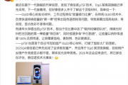 国产高端旗舰用上维信诺pTSF技术：首个自主可控的OLED核心材料
