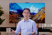 电视屏幕为啥会出现反光 华为李小龙科普 一看就懂