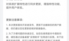 华为鸿蒙7开发者Beta版推送！首创内核快启技术 应用启动更快