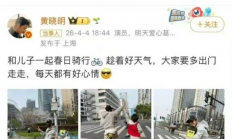 黄晓明违规后道歉上热搜：众多网友对此意见不一！