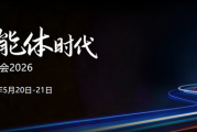 超聚变数字国产算力巨头超聚变狂揽582亿营收 已完成IPO辅导