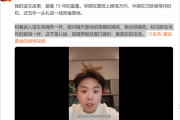 称中国仅雷军、余承东和自己3人懂汽车设计！俞浩：追觅为造车铺路15年 看到质疑和嘲讽很痛苦