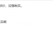 416元每公斤！胖东来黄樱桃定价引热议 多数网友选择力挺支持