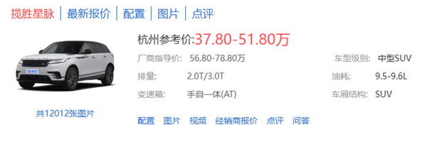 感谢电车 让我买到了不到20万的路虎 20万的路虎 第2张