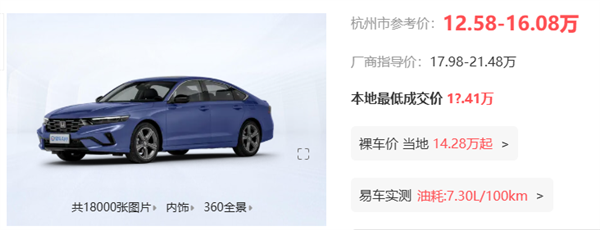 感谢电车 让我买到了不到20万的路虎 20万的路虎 第7张