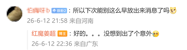 红魔游戏平板5 Pro下周有望官宣：网友直呼“等这一刻很久了” Pro 第3张