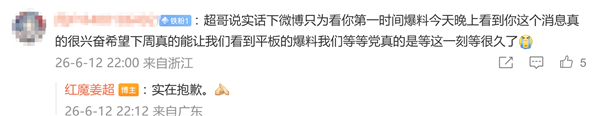 红魔游戏平板5 Pro下周有望官宣：网友直呼“等这一刻很久了” Pro 第2张