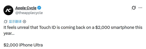 iPhone Ultra取消Face ID：改用侧边指纹 博主感叹像是在做梦 ID 第3张