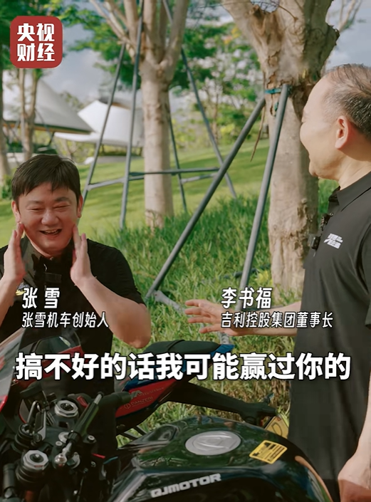 李书福当众挑战张雪！比赛骑摩托车谁慢 胜负出人意料 李书福当众挑战张雪 第1张