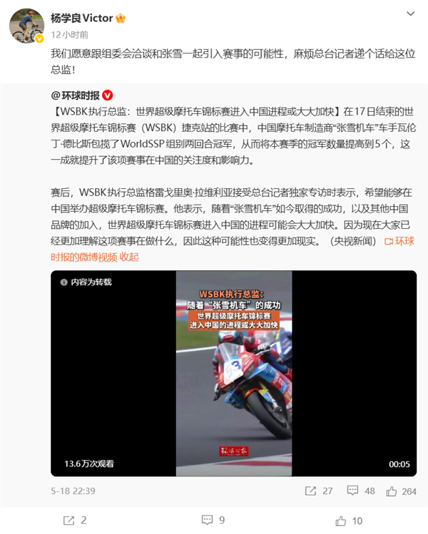 李书福当众挑战张雪！比赛骑摩托车谁慢 胜负出人意料 李书福当众挑战张雪 第2张