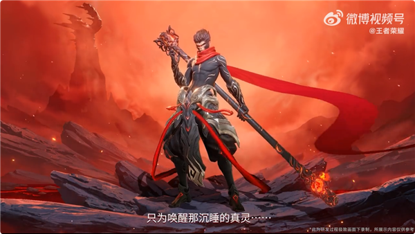 《王者荣耀》新英雄“心魔六耳”官宣：可与孙悟空同台竞技 王者荣 心魔六耳 第3张