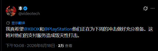 《GTA6》预购流量太恐怖！PS、Xbox商店恐要崩溃 GTA6 第2张