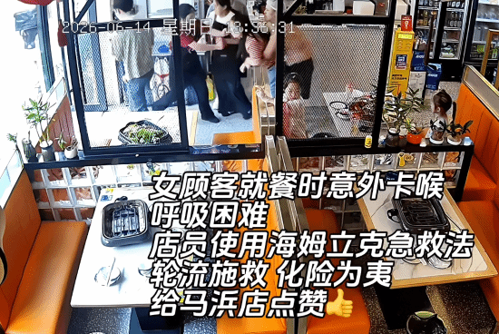 男厨师半裸救女客人被质疑 回应：事发突然 请多理解 男厨师半裸救女客人 第1张