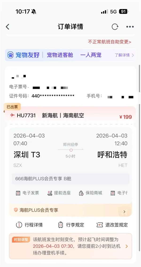 航班提前10分钟起飞遭大学生起诉：多家航司已悄悄修改航规 航班提前10分钟起飞遭大学生起诉 第1张
