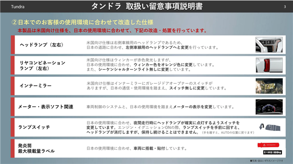 别迷信进口！丰田、日产提醒：美产车品质或不及日本本土车 美产车品质 第6张