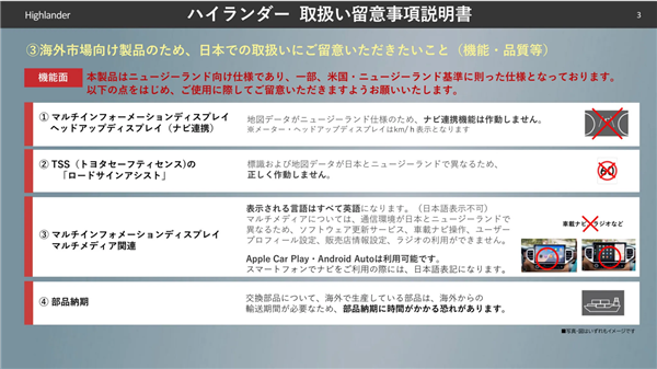 别迷信进口！丰田、日产提醒：美产车品质或不及日本本土车 美产车品质 第9张