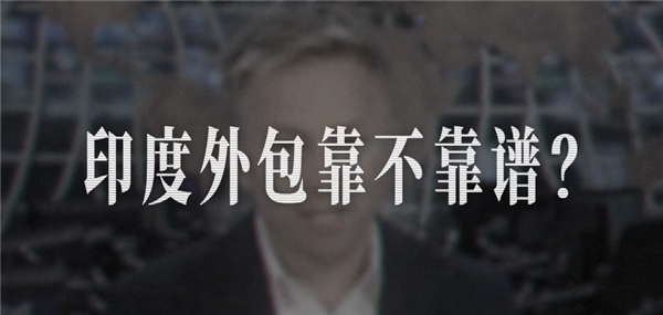 印度程序员这么多 为什么救不了印度互联网 印度程序员 第9张