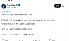 特斯拉FSD只能订阅 不好意思 智驾我都不想掏钱