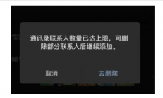 可看谁删了你！微信单删提示冲上热搜 腾讯客服回应