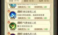 云端问仙笑虎打法攻略详解（学会了吗）