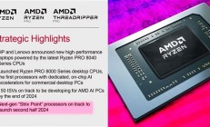 AMD官方确认：Zen5架构下半年见 三线同时出击