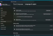 微软淘汰Windows控制面板进度+1：两项语言选项迁至设置