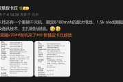 三星Galaxy S26 Ultra相机首曝：3倍长焦时隔5代首次升级