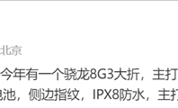 新一代轻薄大折叠！vivo X Fold4配置揭露：潜望长焦、无线充电均在列