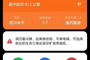 4.7级地震误报为7.7级引热议！成都高新减灾研究所：完全不是冒用名字