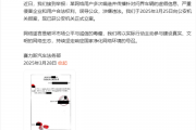 多次编造传播虚假信息 赛力斯就网民造谣问界报案