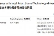 时隔一年微软终于搞定：Intel电脑可以升级Windows 11 24H2了！