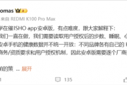 首期仅支持iOS！王腾回应ISHO App安卓版开发进度：正在逐个接入和审核
