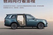 小米汽车新活动：带爸妈体验澎程 限量领取一体式门环启瓶器