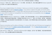 不想升级不存在！微软Win11 24H2已开始自动下载