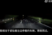 夜间高速逆光自动躲避事故车 车主：吉利银河星舰7救我一命