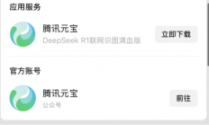 微信首个AI助手元宝上线：支持分析公众号文章、文件、图片