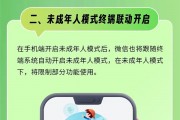 一图看懂：微信未成年人模式上线 变身纯享版聊天APP