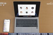 华为自研！央视报道鸿蒙电脑：搭载5nm麒麟X90芯片