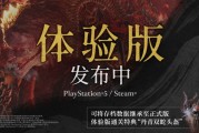 《仁王3》体验版今天上线PS5、Steam：通关可在正式版获得双蛇头盔