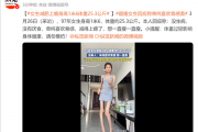 网友直呼辣眼睛！97年女生减肥上瘾身高1米6体重25.3公斤：我喜欢骨感美