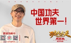 周星驰回应为什么不重回幕前：自称不会演戏