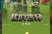 2025清明档新片票房破3亿：《我的世界大电影》夺冠