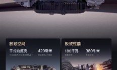180千瓦/380牛·米！仰望U7首发搭载中国首款2.0T水平对置发动机