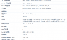 moto razr 60新机入网！传承3.63英寸大尺寸外屏