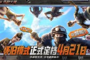 梦回2012年！《穿越火线》游戏怀旧模式定档4月21日