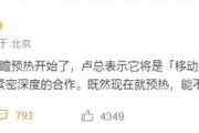 曝小米16 Ultra提档年前发布：徕卡更深度合作、回归直屏