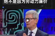 豁免无效 关税横跳！苹果和英伟达悬着的心 怎么落下来